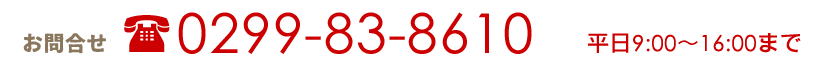 ���d�b0299-83-8610