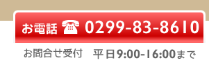 ���d�b0299-83-8610